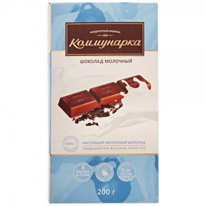 Шоколад КОМУНАРКА Молочная 200гр