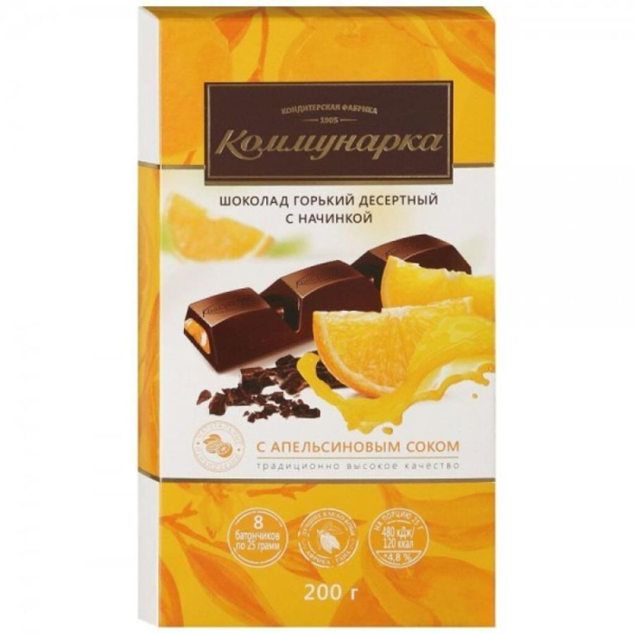 Шоколад КОМУНАРКА с Апельсином 200гр