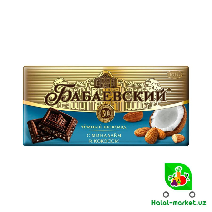 Шоколадная плитка БАБАЕВСКИЙ с Кокосом миндалём 100гр