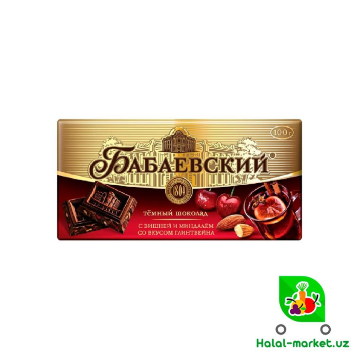 Шоколадная плитка БАБАЕВСКИЙ с Вишней и миндалём 100гр