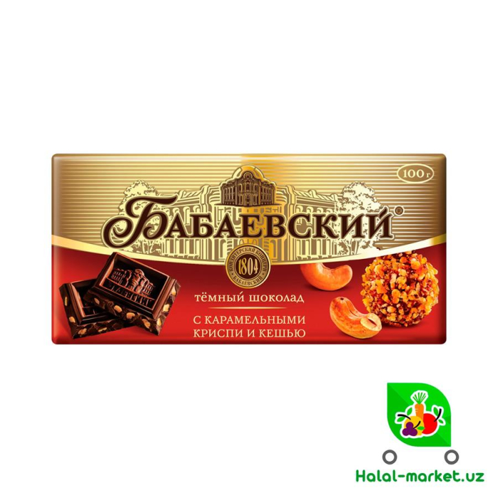 Шоколадная плитка БАБАЕВСКИЙ с Криспи и кешью  100гр