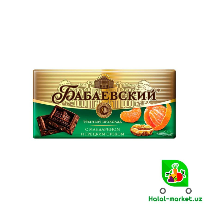 Шоколадная плитка БАБАЕВСКИЙ с Мандарином и орехом 100гр