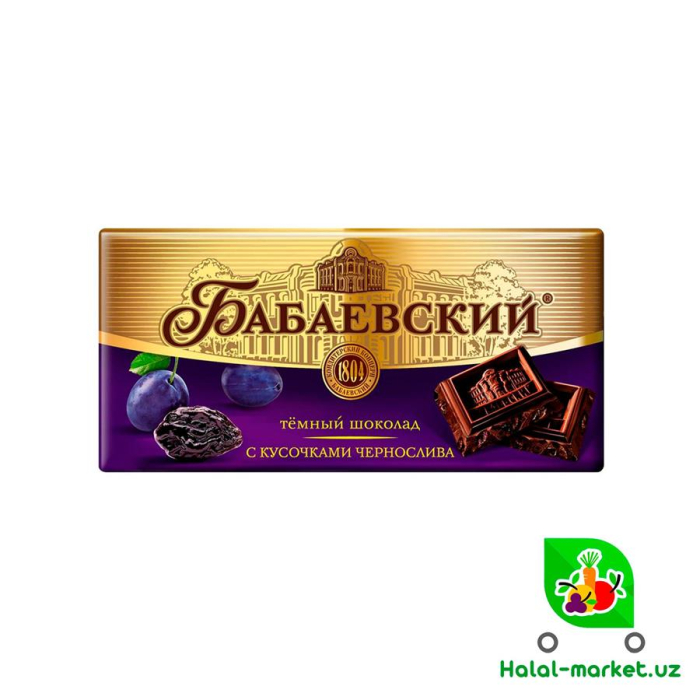 Шоколадная плитка БАБАЕВСКИЙ с Черносливом 100гр