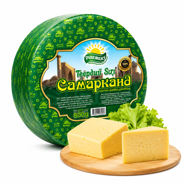 Сыр САМАРКАНД PURE MILKY (вес)
