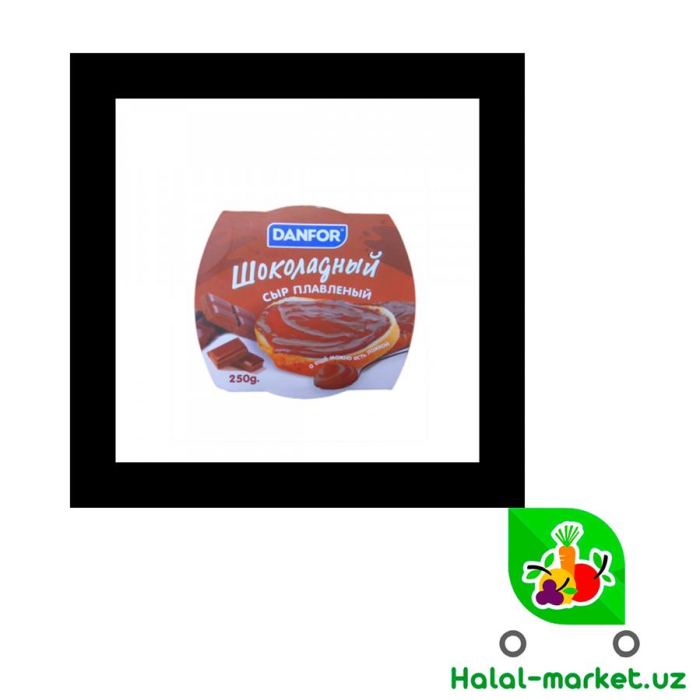 Сыр плав. DANFOR Шоколадный 250гр