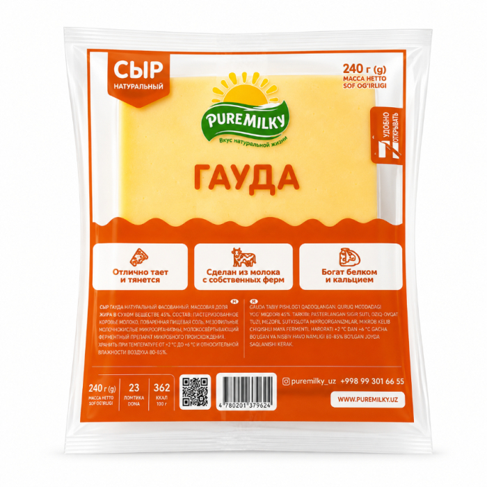 Сыр ГАУДА PURE MILKY 240гр