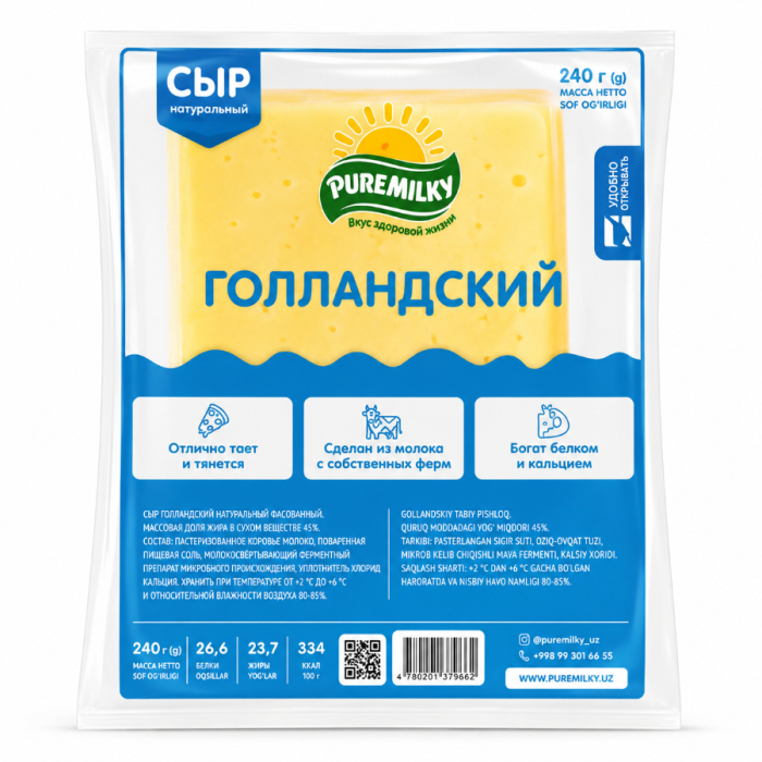 Сыр ГОЛЛАНДСКИЙ PURE MILKY 240гр