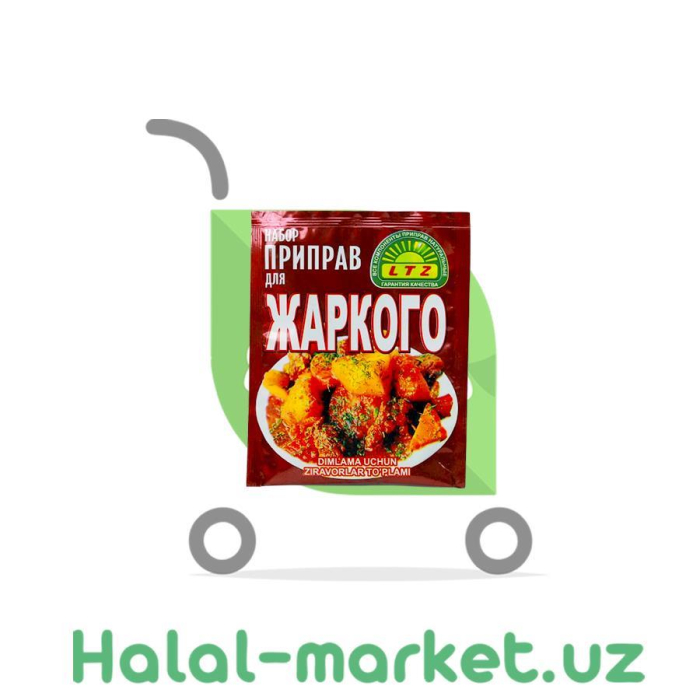 Жаркого LTZ (уп)