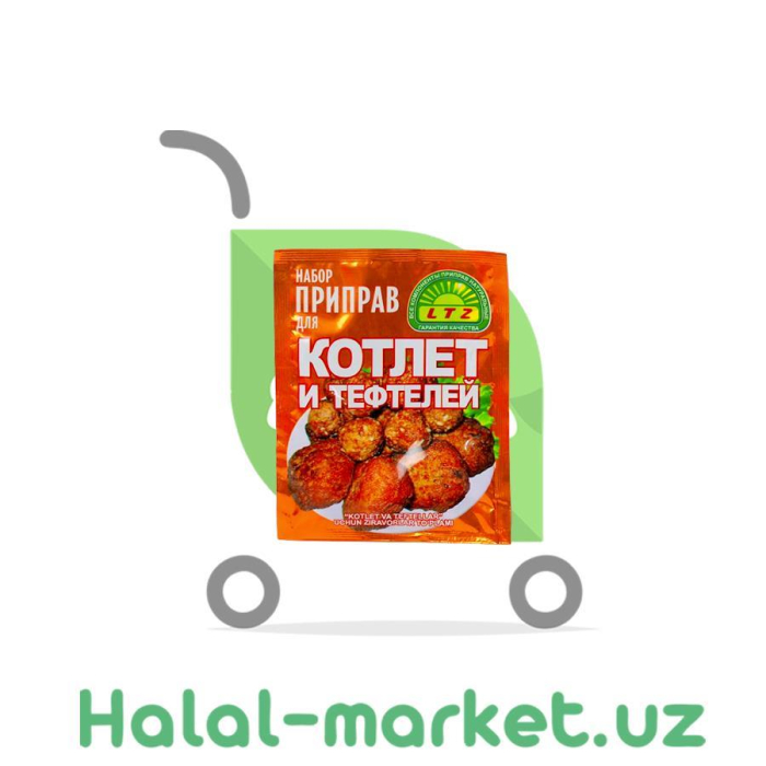 Приправа для Котлет и тефтелей LTZ (уп)