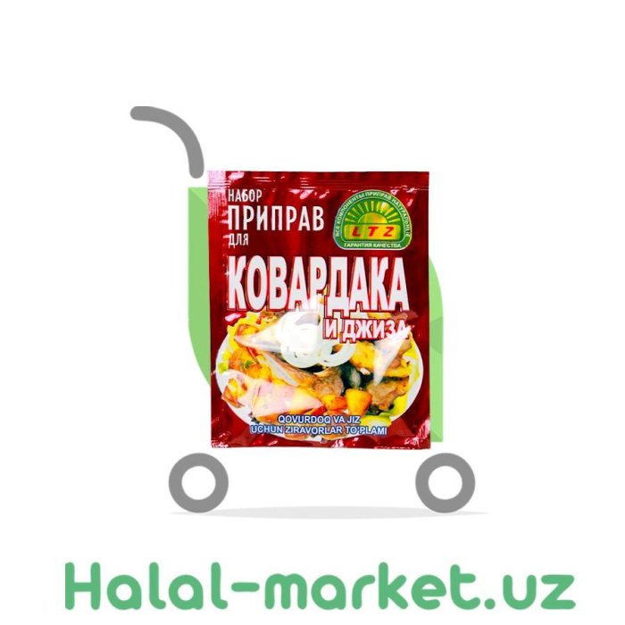 Приправа Ковурдак и джиза LTZ (уп)