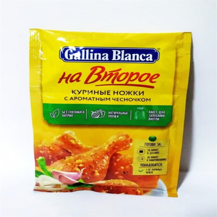 Gallina Blanca куринные ножки с чесночком приправа 36гр