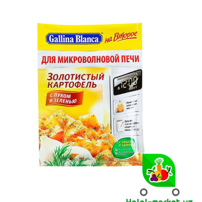 GALLINA BLANCA На Второе для золотистого картофеля с луком и зеленью 24гр
