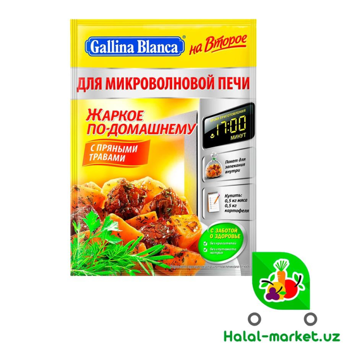 GALLINA BLANCA На Второе Жаркое по домашнему 24гр