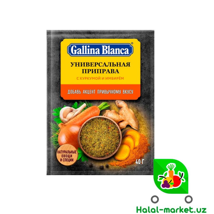 Приправа G.BLANCA Куркума,Имбирь 40гр