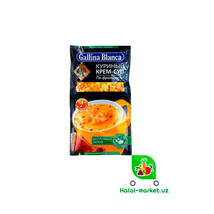 GALLINA BLANCA АРОМАТИКА со Вкусом Курицы 200гр