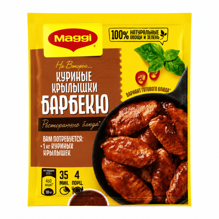 Приправа MAGGI Барбекю Крылышки 24гр