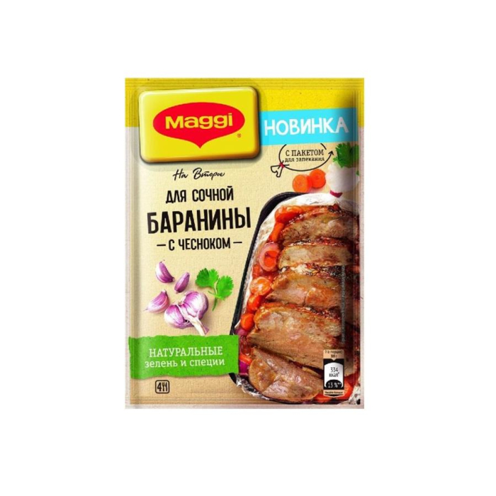 Приправа MAGGI для сочной баранины с чесноком 38гр