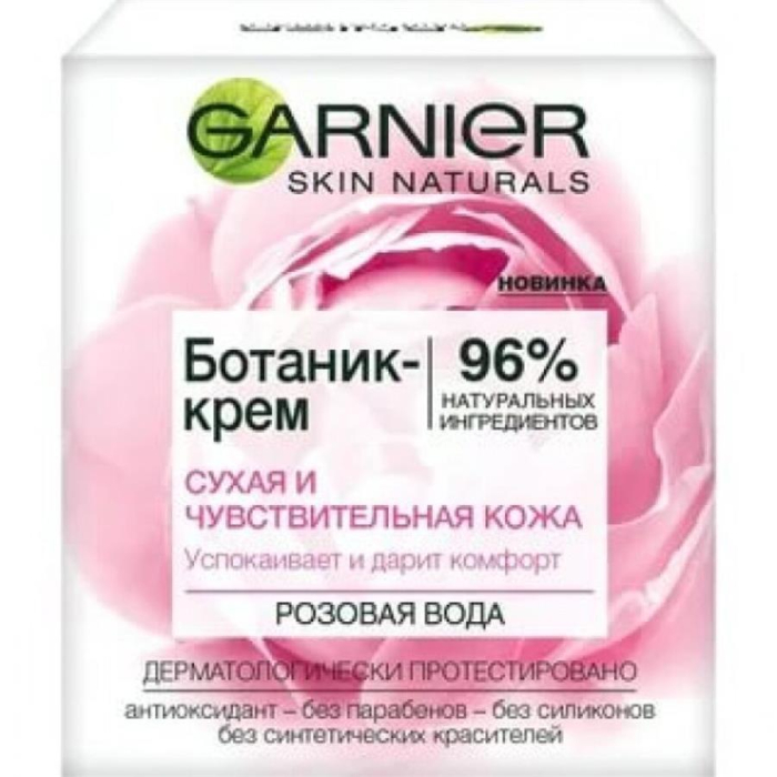 Крем Ботаник GARNIER Розовая Вода 50мл
