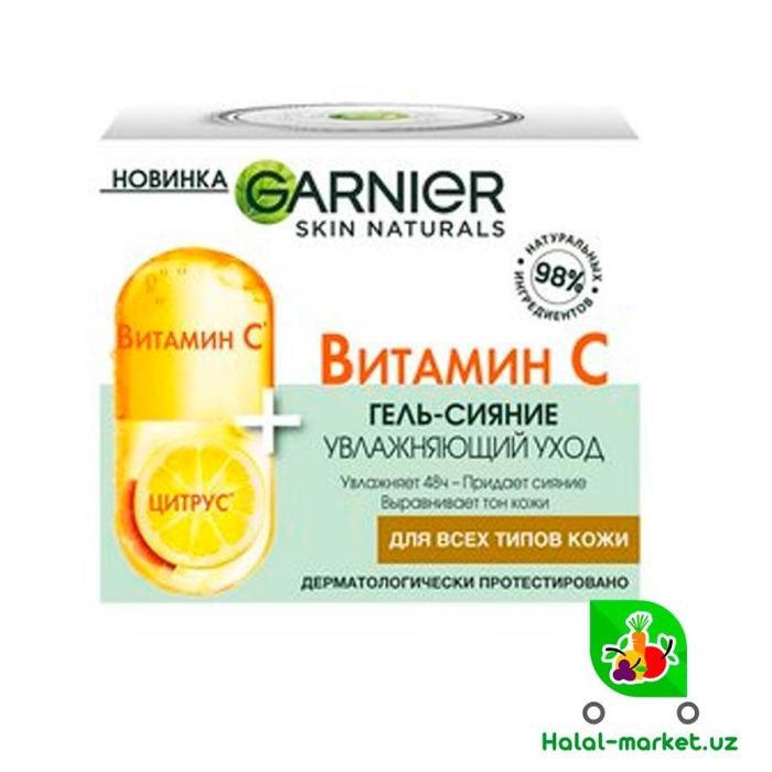 Крем-гель для лица GARNIER Витамин С 50мл