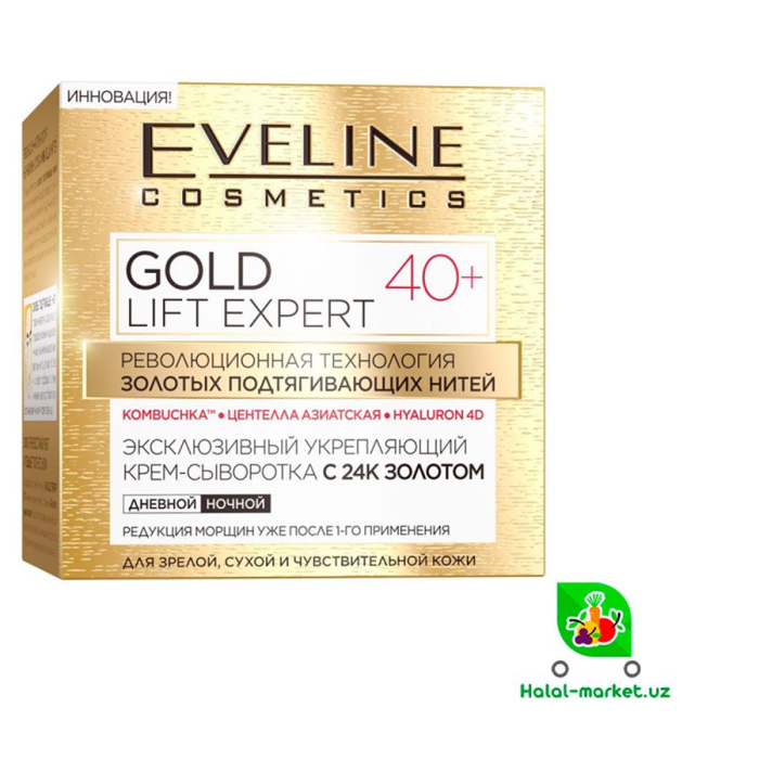 EVELINE COSMETICS Крем-Сыворотка 40+