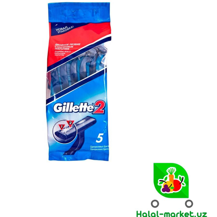 Станок одноразовый GILLETTE 2  (5шт)
