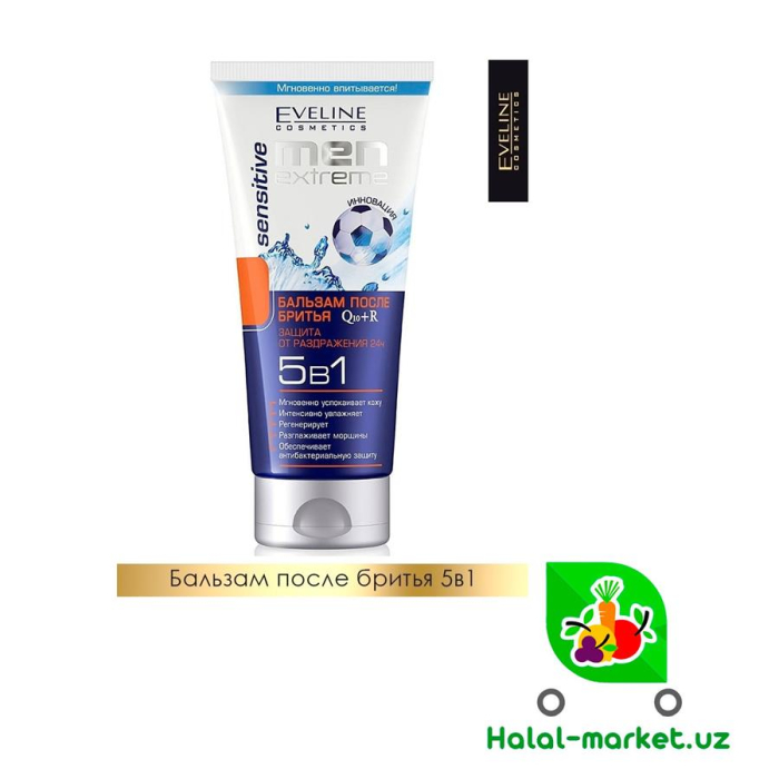 Гель после бритья EVELINE MEN EXTREME SENSITIVE 5в1 200гр