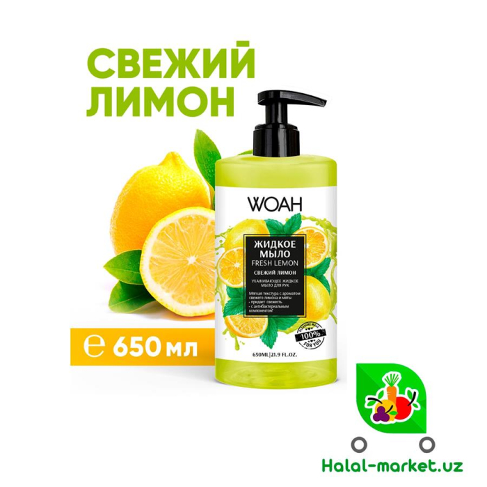 Крем-гель WOAH Свежий лимон 650мл