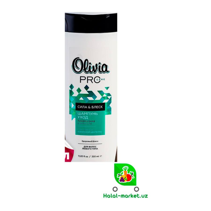 Шампунь OLIVIA PRO Сила,Блеск 350мл