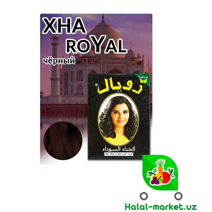 Хна для волос ROYAL Black 70гр