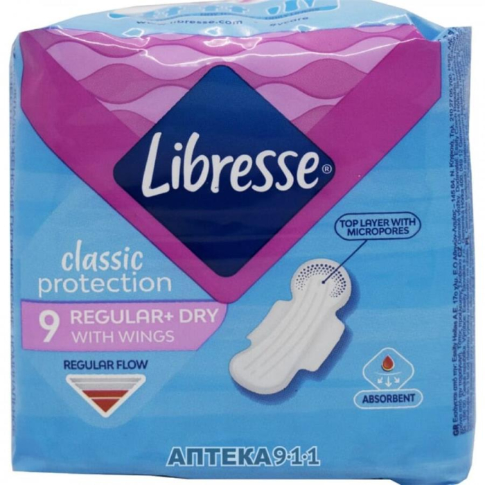 Прокладки LIBRESSE Classic regular 9шт