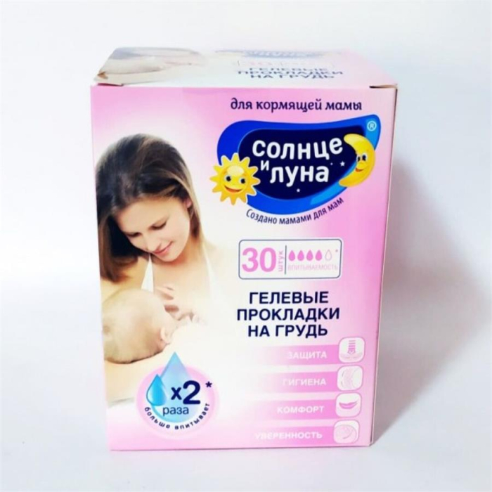 Прокладки на грудь для кормление ребенка солнце и луна