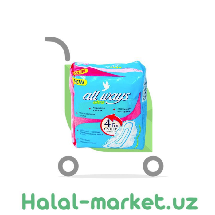 Прокладки All ways ultra 10шт