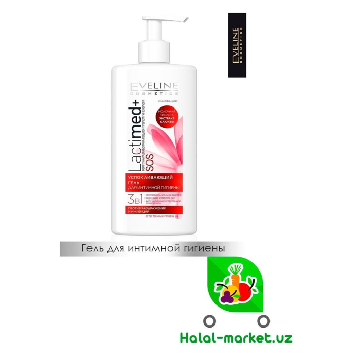 Интимный гель Eveline Lactimed+ 3в1 с Экстрактом Клюквы 250мл