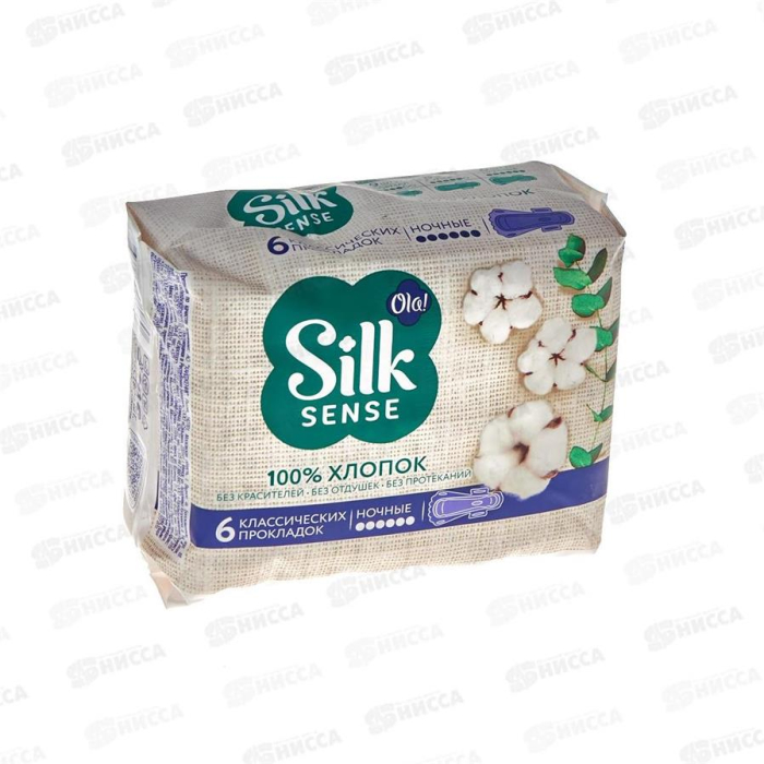 Прокладки OLA SILK SENSE Ночные 6шт