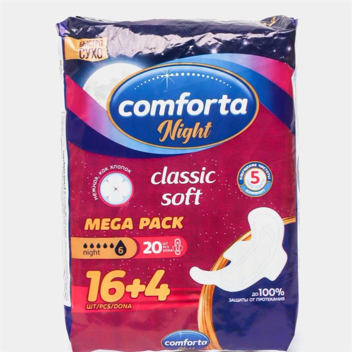 Прокладки Comforta Classic soft 16+4шт