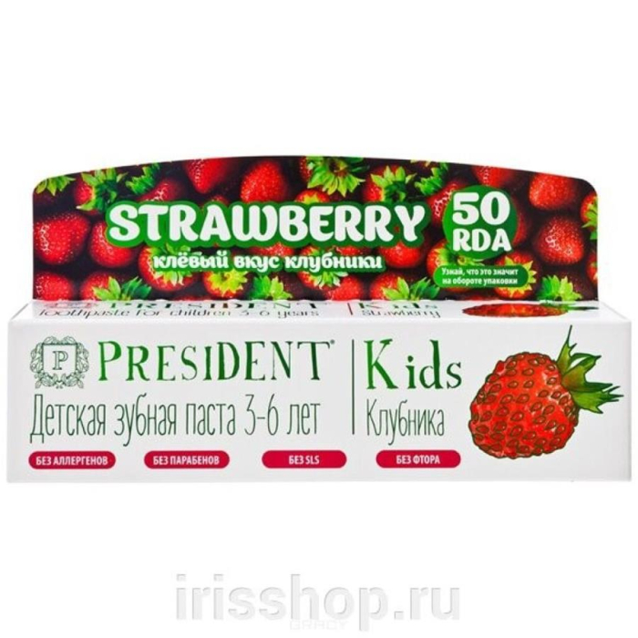 Детская зуб/паста PRESIDENT Клубника 50мл