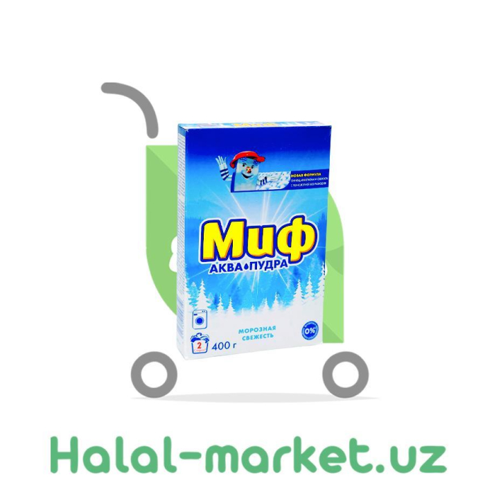 Порошок  автомат 400гр