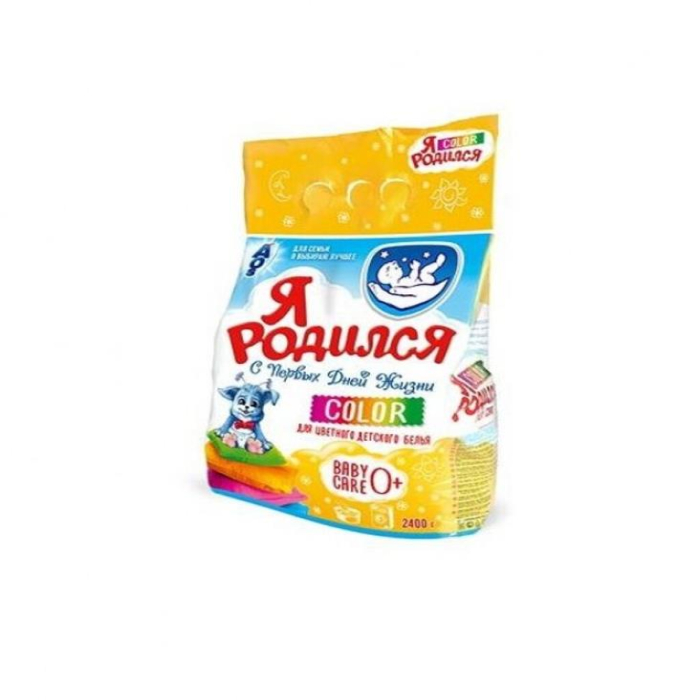 Порошок Я РОДИЛСЯ для цветного 2400гр