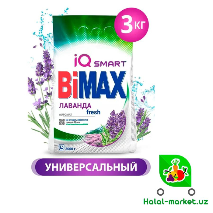 Порошок автомат BIMAX Лаванда fresh 3,3кг