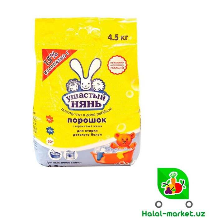 Порошок УШАСТЫЙ НЯНЬ 4,5 кг