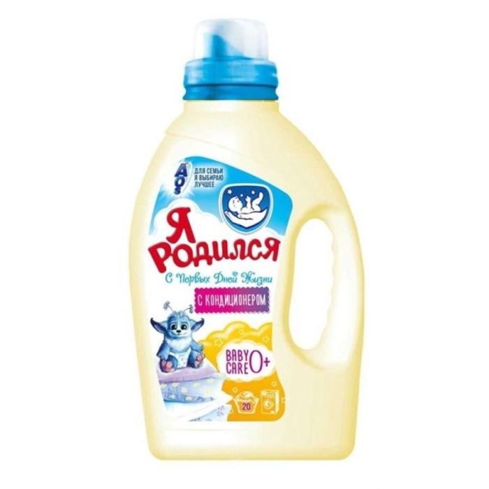 Гель- кондиционер Я РОДИЛСЯ 1500гр