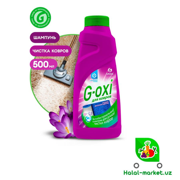 Пятновыводитель для ковров OXI CLEAN 500мл