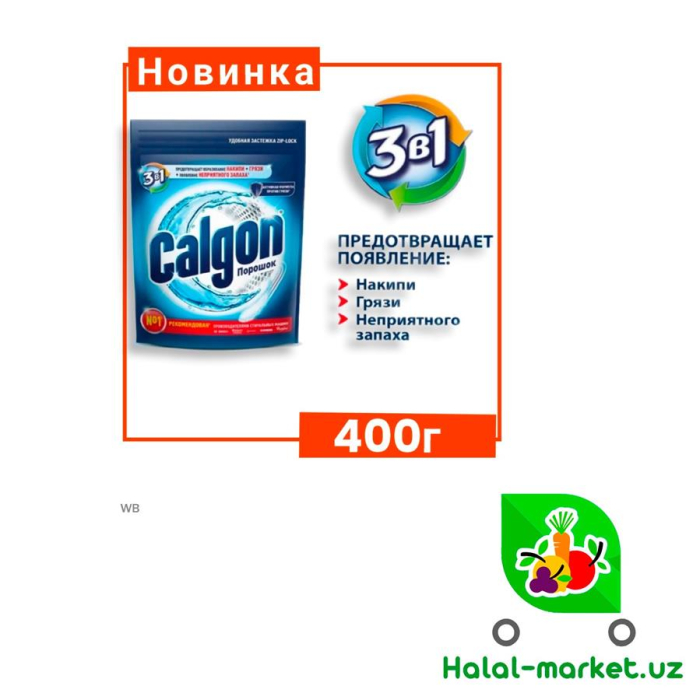 Порошок 3в1 CALGON 400гр