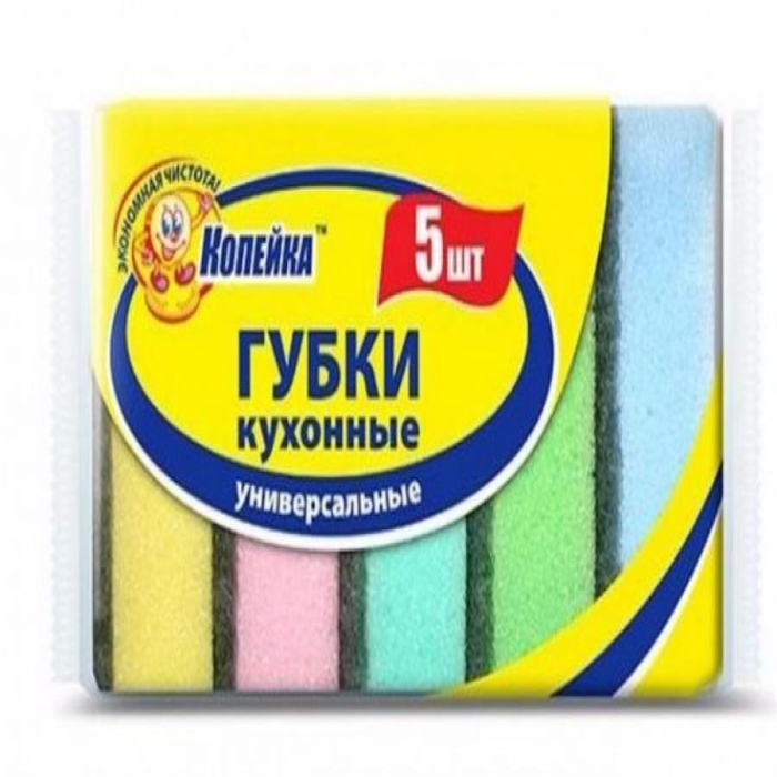 Губки кухонные Копейка 5шт