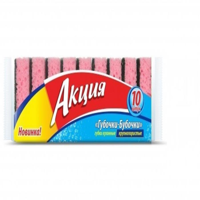 Губки кухонные КРУПНОПОРИСТЫЕ Эконом 10шт