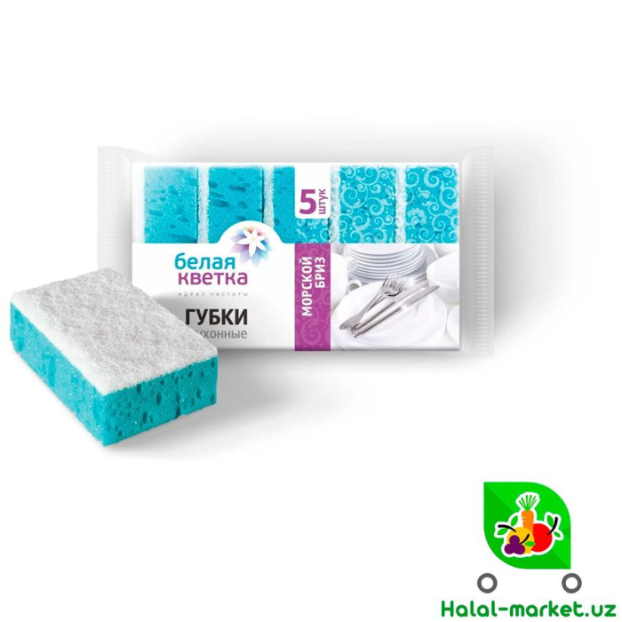 Губки кухон. БЕЛАЯ КВЕТКА Морской бриз 5шт