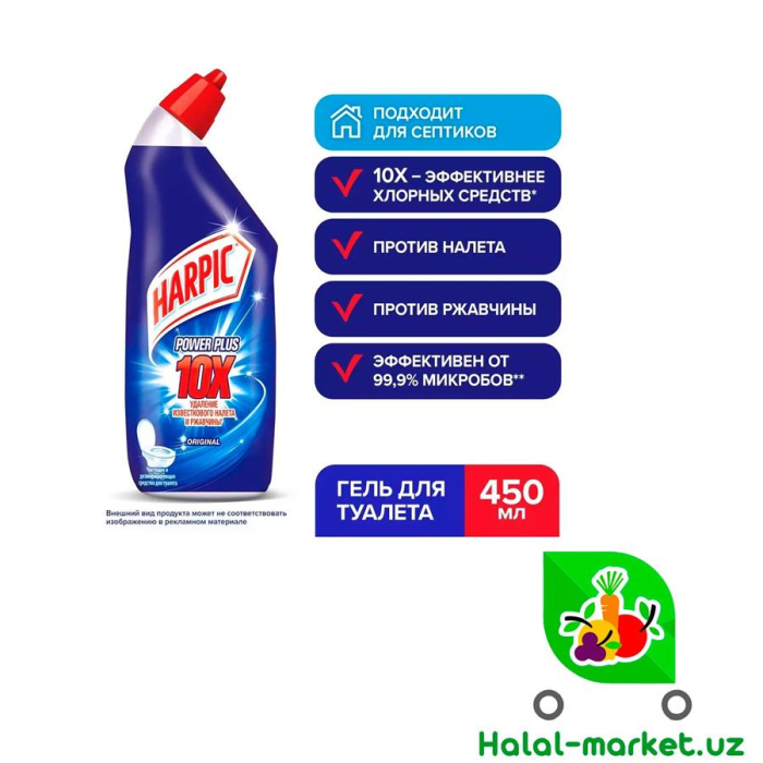 Средство для удаление налет и ржавчины HARPIC POWER PLUS 450мл