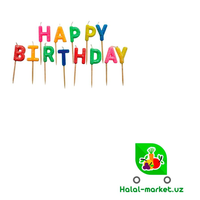 Свечи Happy Birthday буквы
