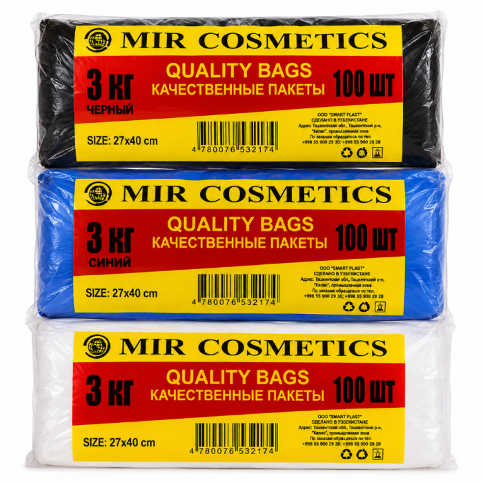 Пакет MIR COSMETICS 27*40 100шт (3кг)