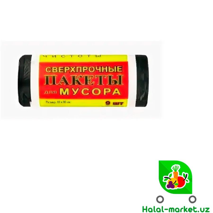Пакеты для мусора 60*90 7шт